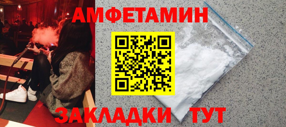 АМФЕТАМИН  АМФЕТАМИН Premium  Вход с VPN  Феодосия 