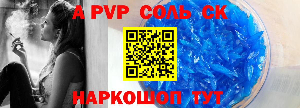 Альфа ПВП VHQ Феодосия