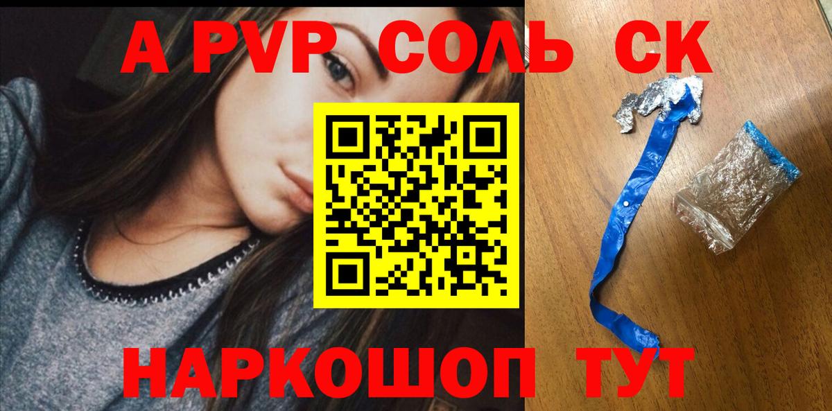 APVP Crystall  Вход с VPN  закладки  APVP мука  Феодосия  Alfa_PVP крисы CK 