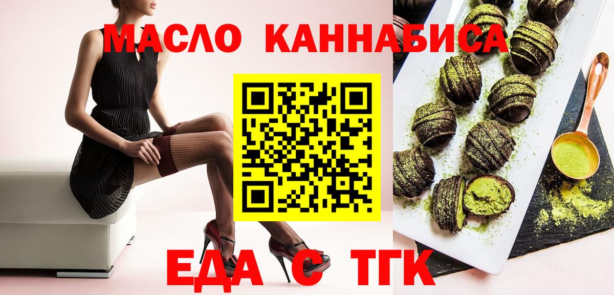 Феодосия  Cannafood марихуана  Вход с VPN 