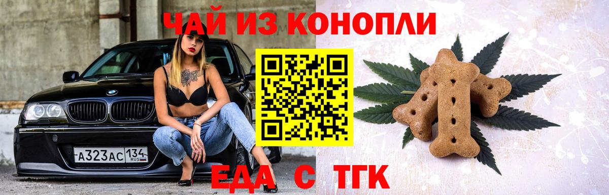 Cannafood марихуана Феодосия