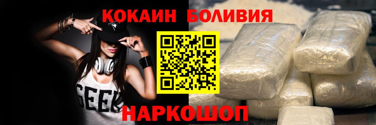 COCAIN Боливия Феодосия