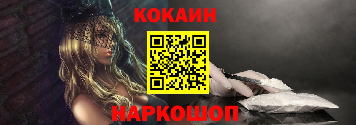 Cocaine Fish Scale  КОКАИН Columbia  Вход с VPN  COCAIN  Феодосия 