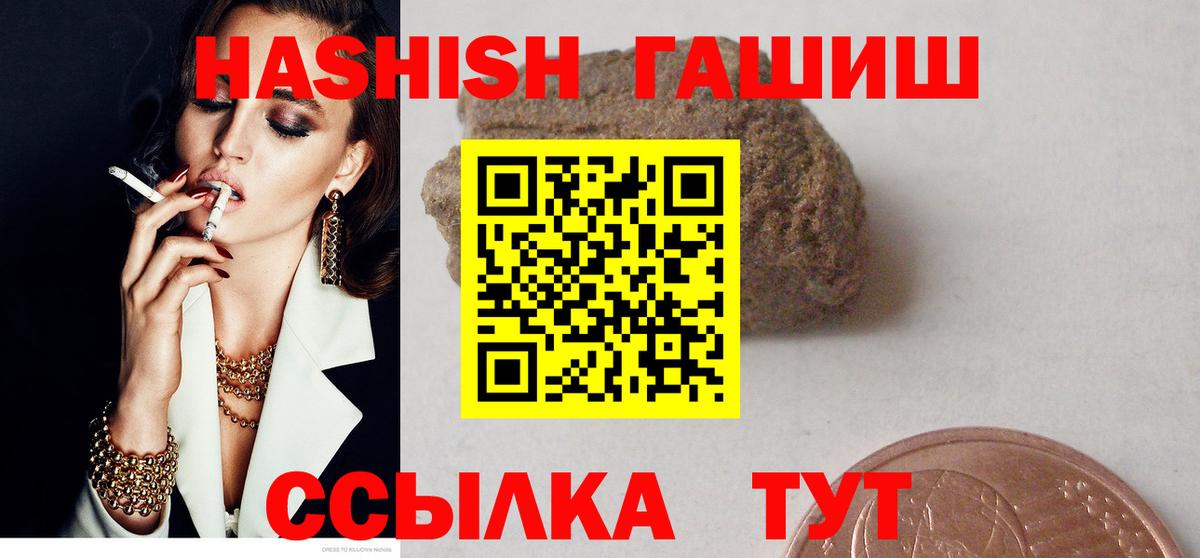 Феодосия  ГАШИШ Ice-O-Lator  ГАШИШ  ГАШИШ Cannabis  Вход с VPN 