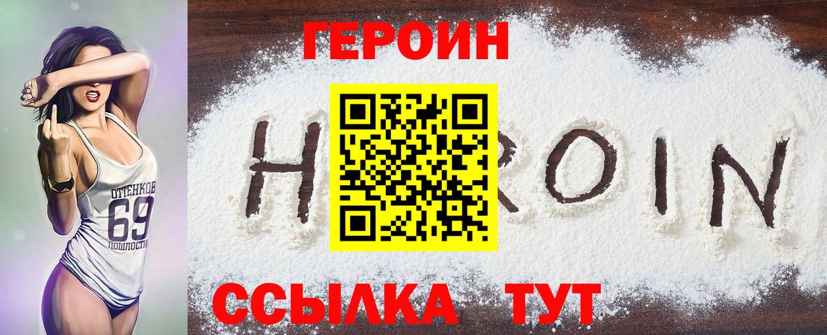 Героин Афган  Вход с VPN  Феодосия 