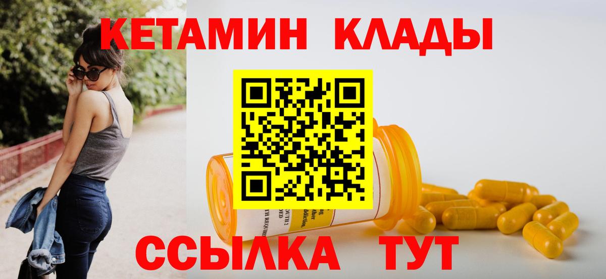 Кетамин ketamine Феодосия