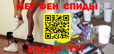 метамфетамин Ногинск