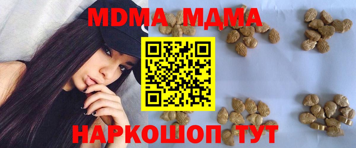 МДМА  Вход с VPN  Феодосия  MDMA crystal  МДМА молли 