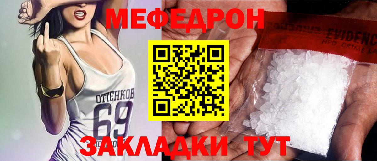 МЕФ мука Феодосия