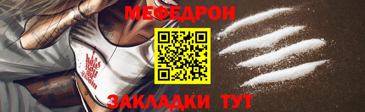 Феодосия  МЕФ  МЯУ-МЯУ mephedrone  Вход с VPN  МЕФ  Мефедрон мяу мяу 