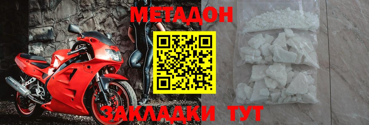 Феодосия  Метадон VHQ  Вход с VPN  МЕТАДОН белоснежный 
