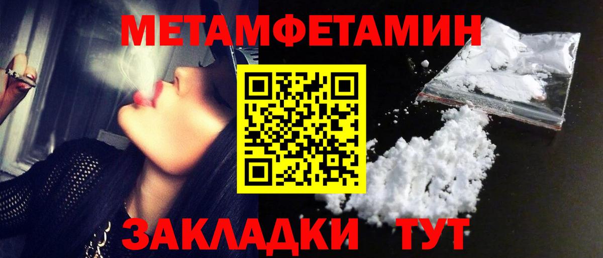 Первитин винт Феодосия