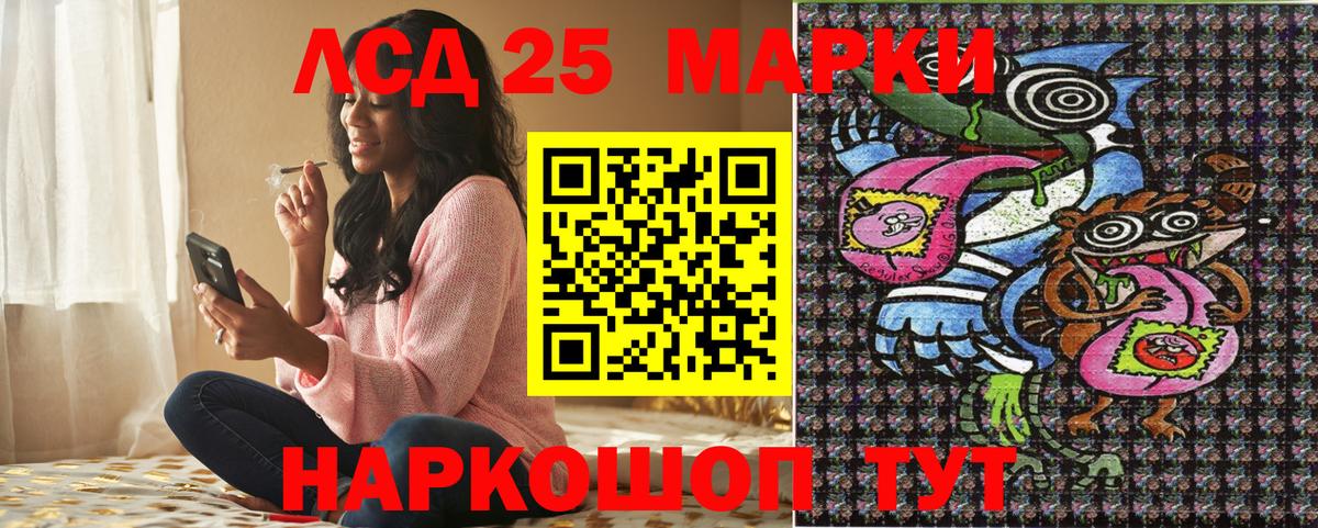 Феодосия  Наркотические марки 1500мкг  Вход с VPN 