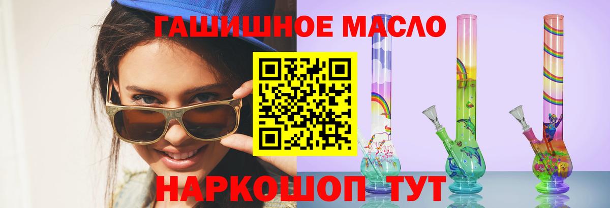Дистиллят ТГК гашишное масло  Вход с VPN  Феодосия 