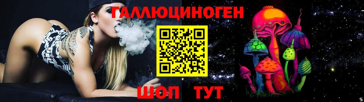 Галлюциногенные грибы Psilocybine cubensis  Вход с VPN  Феодосия 